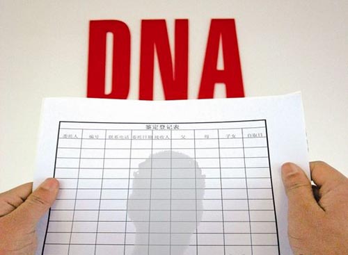 德宏DNA亲子鉴定结果准确吗 